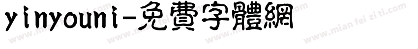 yinyouni字体转换