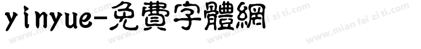 yinyue字体转换