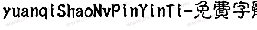 yuanqiShaoNvPinYinTi字体转换