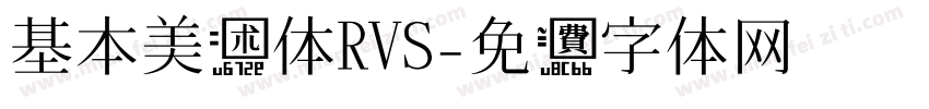 基本美术体RVS字体转换