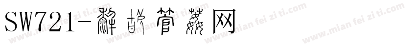 SW721字体转换