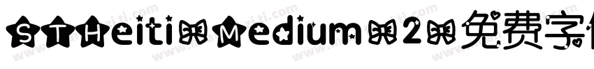 STHeiti-Medium-2字体转换