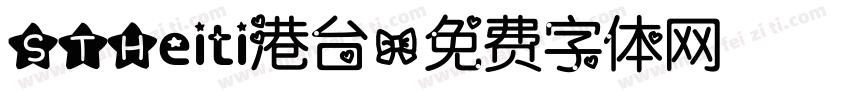 STHeiti港台字体转换