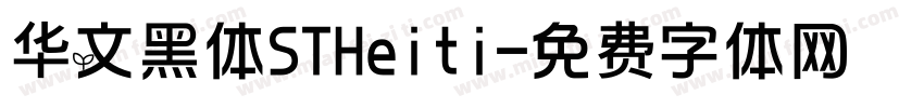 华文黑体STHeiti字体转换