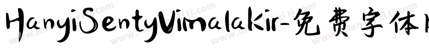 HanyiSentyVimalakir字体转换