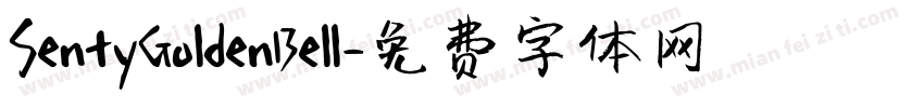 SentyGoldenBell字体转换