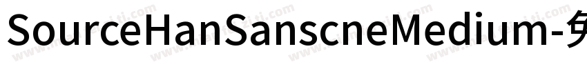 SourceHanSanscneMedium字体转换