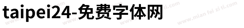 taipei24字体转换