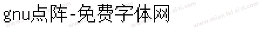gnu点阵字体转换