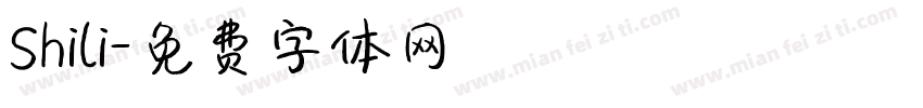 Shili字体转换