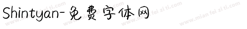 Shintyan字体转换