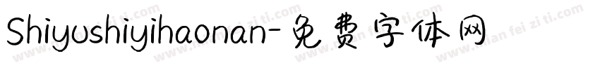 Shiyushiyihaonan字体转换