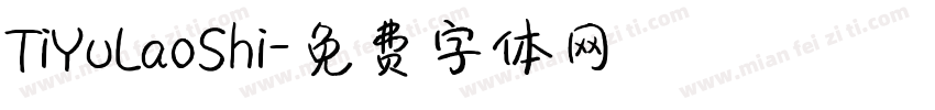 TiYuLaoShi字体转换