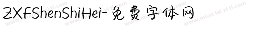 ZXFShenShiHei字体转换