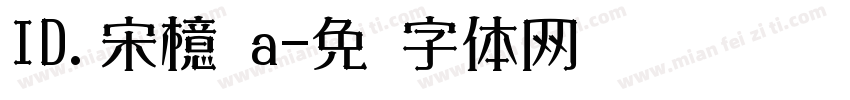 ID.宋檍姩a字体转换