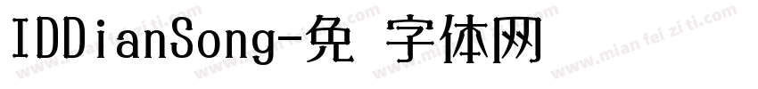 IDDianSong字体转换