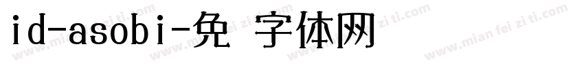 id-asobi字体转换