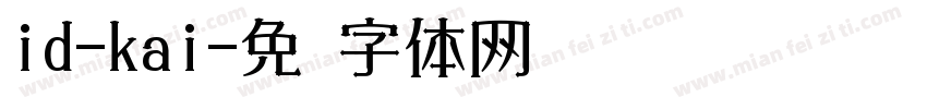 id-kai字体转换