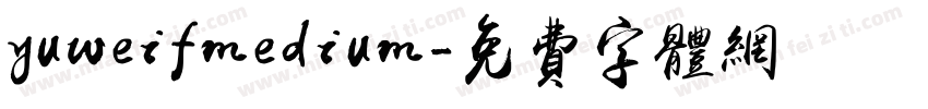 yuweifmedium字体转换