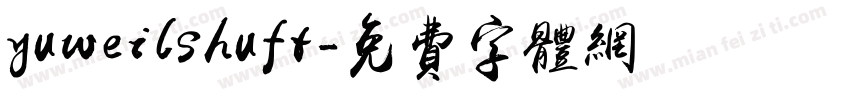 yuweilshuft字体转换