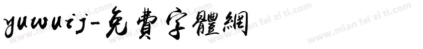 yuwuij字体转换