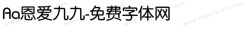 Aa恩爱九九字体转换