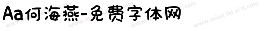 Aa何海燕字体转换