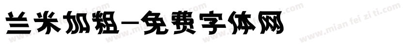 兰米加粗字体转换