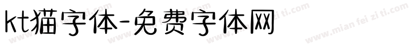 kt猫字体字体转换