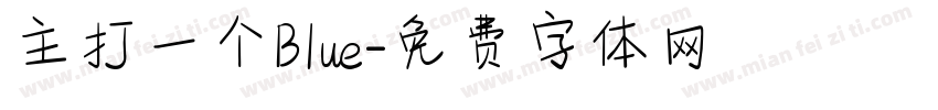 主打一个Blue字体转换