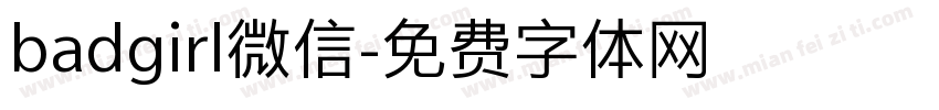 badgirl微信字体转换
