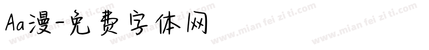 Aa漫字体转换