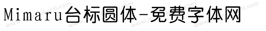 Mimaru台标圆体字体转换