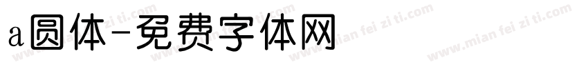 a圆体字体转换