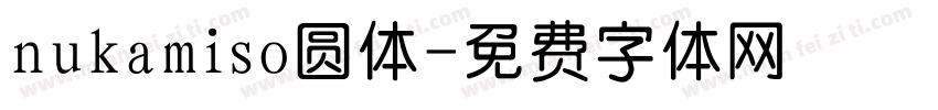 nukamiso圆体字体转换