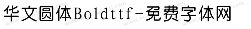 华文圆体Boldttf字体转换