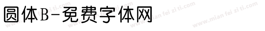 圆体B字体转换