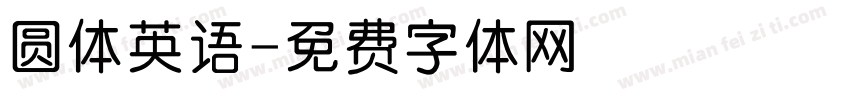 圆体英语字体转换