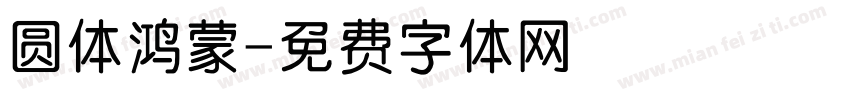 圆体鸿蒙字体转换