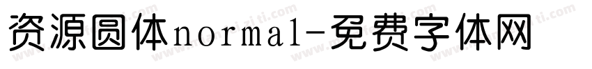 资源圆体normal字体转换