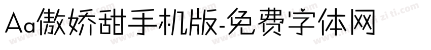 Aa傲娇甜手机版字体转换