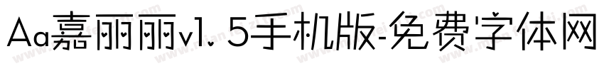 Aa嘉丽丽v1.5手机版字体转换