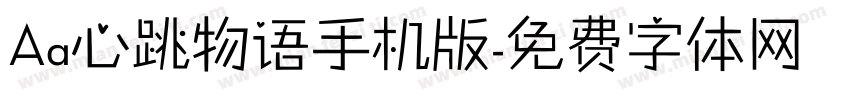 Aa心跳物语手机版字体转换