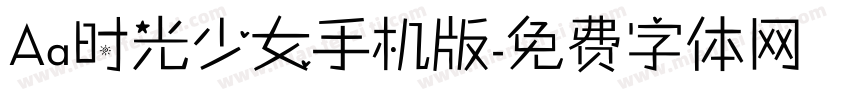 Aa时光少女手机版字体转换