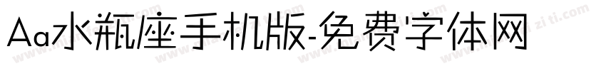 Aa水瓶座手机版字体转换