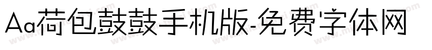 Aa荷包鼓鼓手机版字体转换