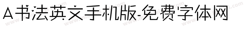 A书法英文手机版字体转换