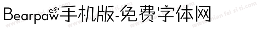 Bearpaw手机版字体转换