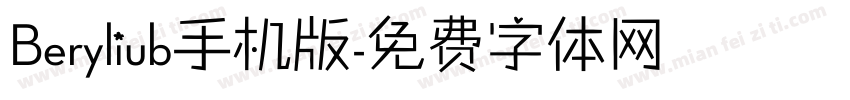 Beryliub手机版字体转换