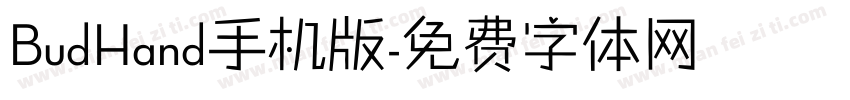 BudHand手机版字体转换